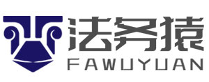法务猿|法务园|法务员 -您的网上法务专员 法务猿|法务园|法务员 -您的网上法务专员